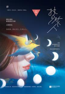 末路狂妃：王爷一生追
