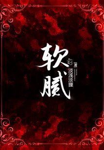 庶女医妃：暴君别嚣张