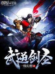 修真者之异界传情