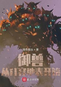 梵域乾坤