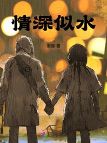 白月光找上了我