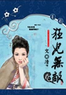 我家老婆真是大明星