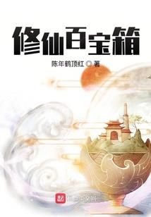 蜕凡之路