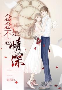 怨笙歌铭澜馨