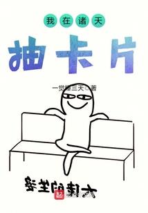 超神学院之葛彦重来