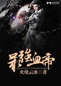 异人联盟—地狱战士