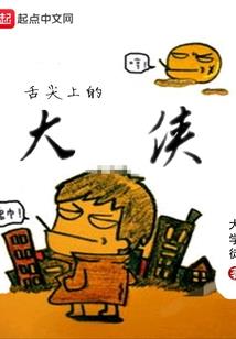 复活侦探
