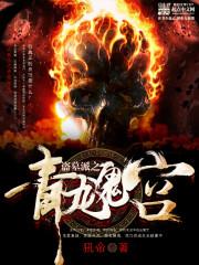 腹黑追妻：妙手王妃总失忆