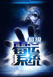 神之世界之死神的眼泪