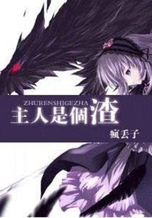 玄火传