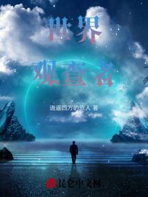 穿越豪宅，我的胖萌相公