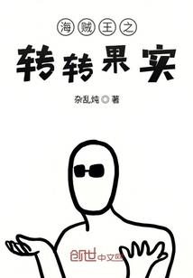 笑何妨