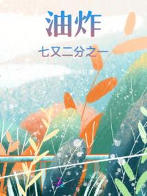 青春是怎样炼成的