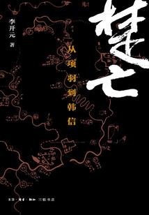 巫临万界