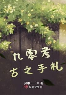 被全世界追杀的我成了神