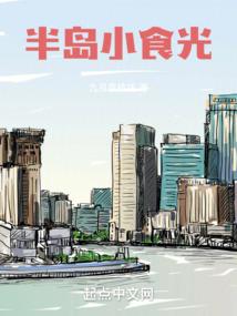 婉若婷星，烟火天堂