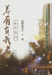 穿越生个奇宝宝