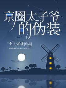 爸爸和叔叔