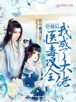 后妈18岁：豪门天嫁一送一