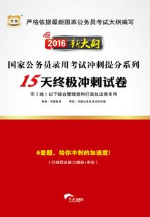 天命之子：魔王候补生