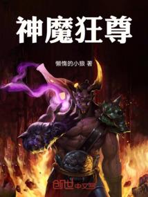 苏醒的那伽