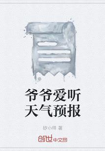 劝父回国，被迫留下当财阀
