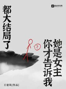 我和系统是敌人