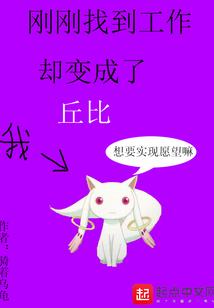 保护学妹