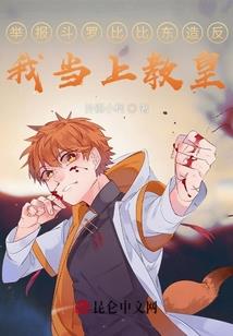 惹火狂妃：帝尊，很有料
