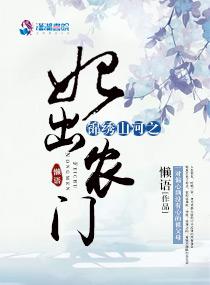 伊人红妆为谁殒