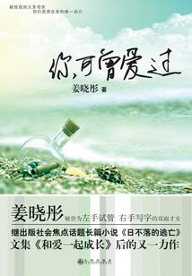 错不相逢
