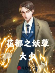 金牌伏魔人