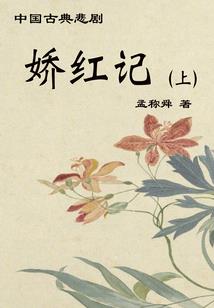 渡魂使臣