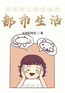 都市侠客录