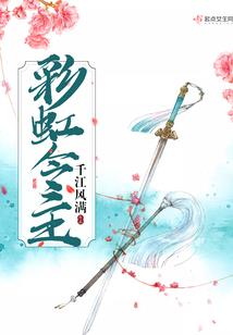 穹夏异事