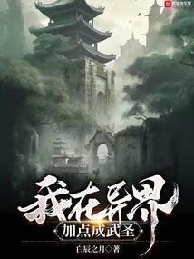 半仙伏兽