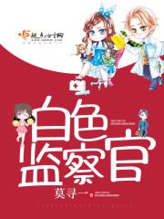 转世为狐