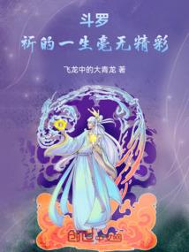 异界之死神魅影