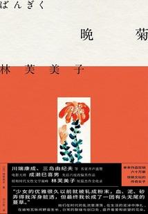 仙道问情之三生石篇