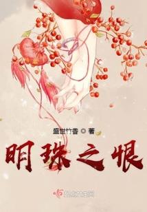 圣情妖劫