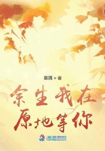 网王同人之和风细雨存焦阳