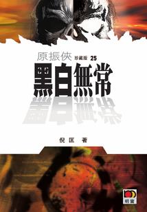 炽焰焚神
