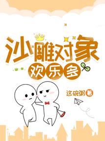 极品悍女六小姐