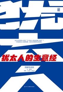 混在都市的深山野人