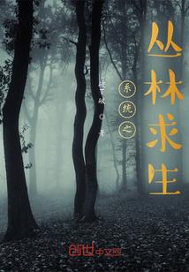 咸鱼大佬从无限逃生里回来了