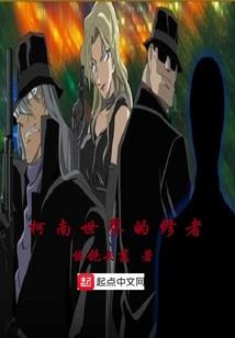 丛林秘事