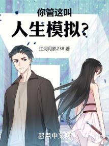 做个普通人