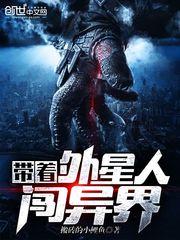 无敌女配系统：男神快来
