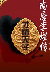 虚天之启示之剑