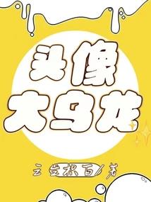 老祖宗喊我回仙界创宗门